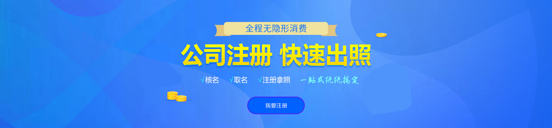 索县公司注册